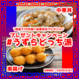 2025.8.26　利用規約