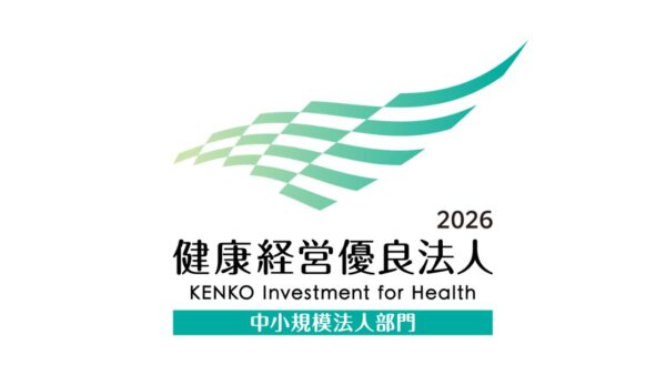 【ご報告】「健康経営優良法人2026」に認定されました