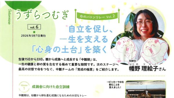 2026.5.7うずらつむぎvol.6