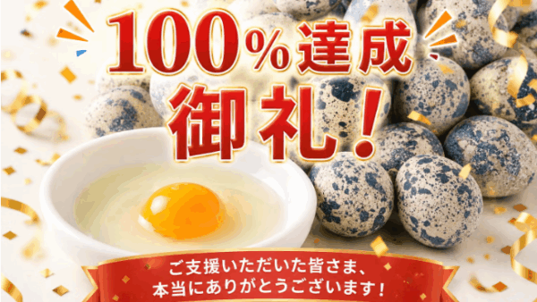 【支援者様からのお声】嬉しいお声をご紹介します✨　6/21-27