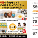 【支援者様からのお声】嬉しいお声をご紹介します✨　6/13-6/20