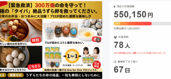 【支援者様からのお声】嬉しいお声をご紹介します✨　6/13-6/20