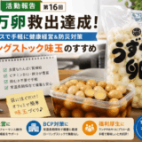 【支援者様からのお声】嬉しいお声をご紹介します✨　7/12-7/18