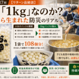 【支援者様からのお声】嬉しいお声をご紹介します✨　7/19-7/25