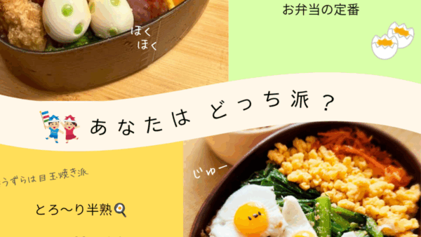 第1回「お弁当の定番はどっち？」キャンペーン実施結果と御礼