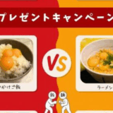 第3回「あなたはどっち派？」キャンペーン実施結果と御礼