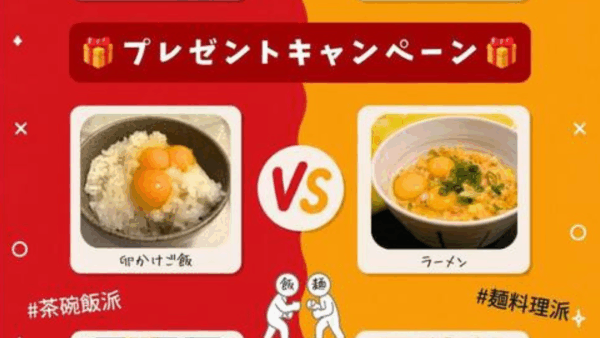 第3回「あなたはどっち派？」キャンペーン実施結果と御礼