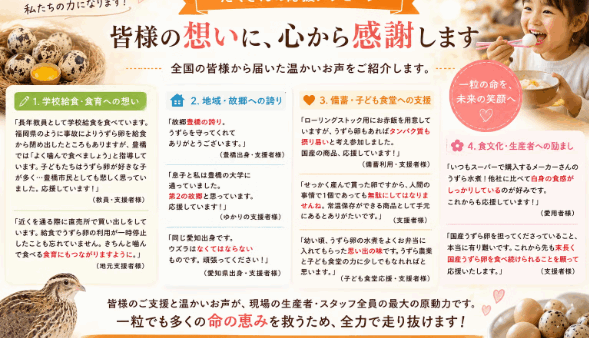 【支援者様からのお声】嬉しいお声をご紹介します✨　8/2-8/8