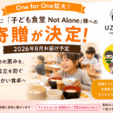 【支援者様からのお声】嬉しいお声をご紹介します✨　7/26-8/1