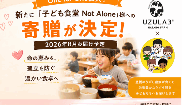 【支援者様からのお声】嬉しいお声をご紹介します✨　7/26-8/1
