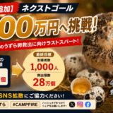 【支援者様からのお声】嬉しいお声をご紹介します✨　8/16-8/22