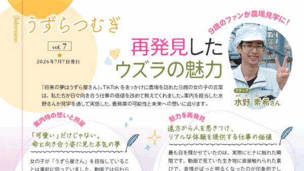 2026.7.7うずらつむぎvol.7